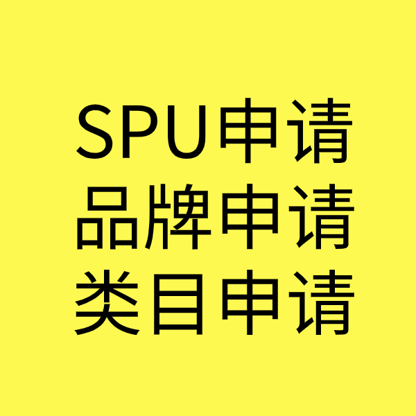 民乐SPU品牌申请